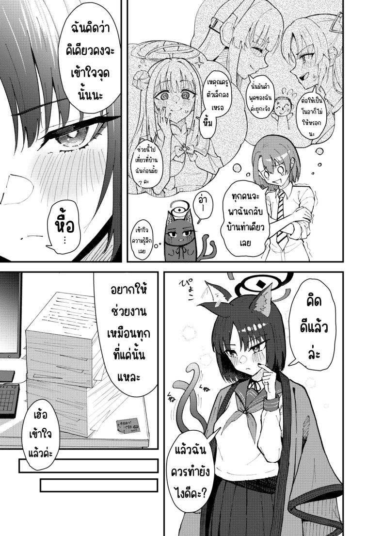 Doujin-Lc- อ่าน โดจิน มังฮวา เกาหลี ญี่ปุ่น จีน แปลไทย คิเคียวกับคุณครูที่ตัวเล็กลง [Strand∞ (Kujo Shima)] Kikyou to Chicchaku Natta Sensei no Hanashi (Blue Archive) ตอนที่ 1 2 3 4 5 6 7 8 9 10 11 12 13 14 ฟรี ไม่มีโฆษณา อ่าน โดจิน Manhwa เกาหลี ญี่ปุ่น จีน เรามีครบ คัดมาให้เน้นๆ โดจิน 18+ รับประกันความฟินโดย  Doujin Lc