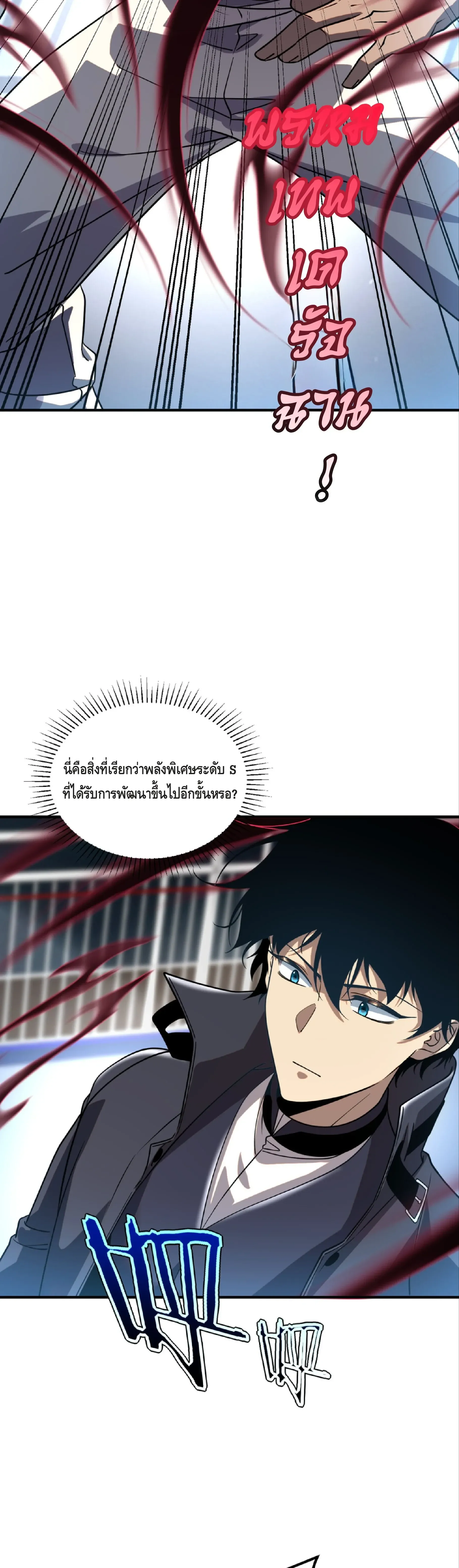 Awakening the Purple Thunder at the Beginning ปล_กอาช_พระด_บ S เทพอ_สน_ม_วงสวรรค_ ตอนที่ ตอนที่ 38 รูปที่ 29