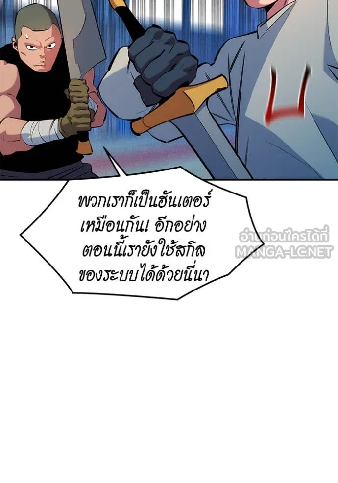 แยกร่าง ล่าอัตโนมัติ ตอนที่ 153 รูปที่ 22