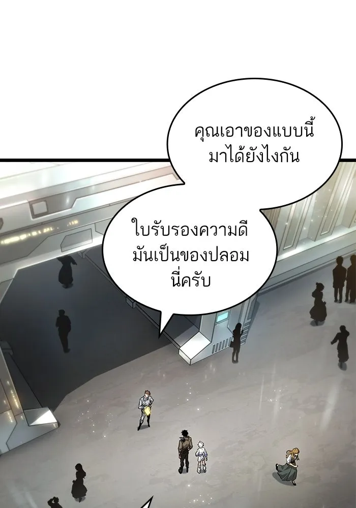 หลังวันสิ้นโลก ตอนที่ 171 รูปที่ 34