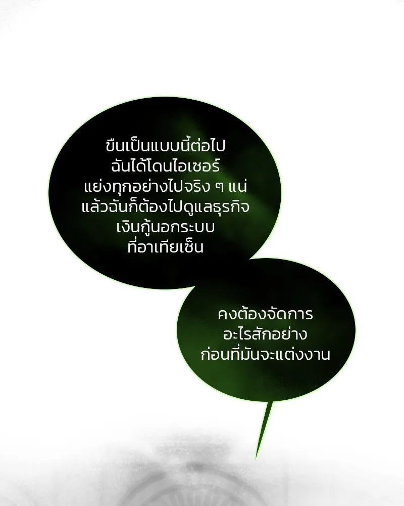 เซเรน่า ตอนที่ 79 รูปที่ 128