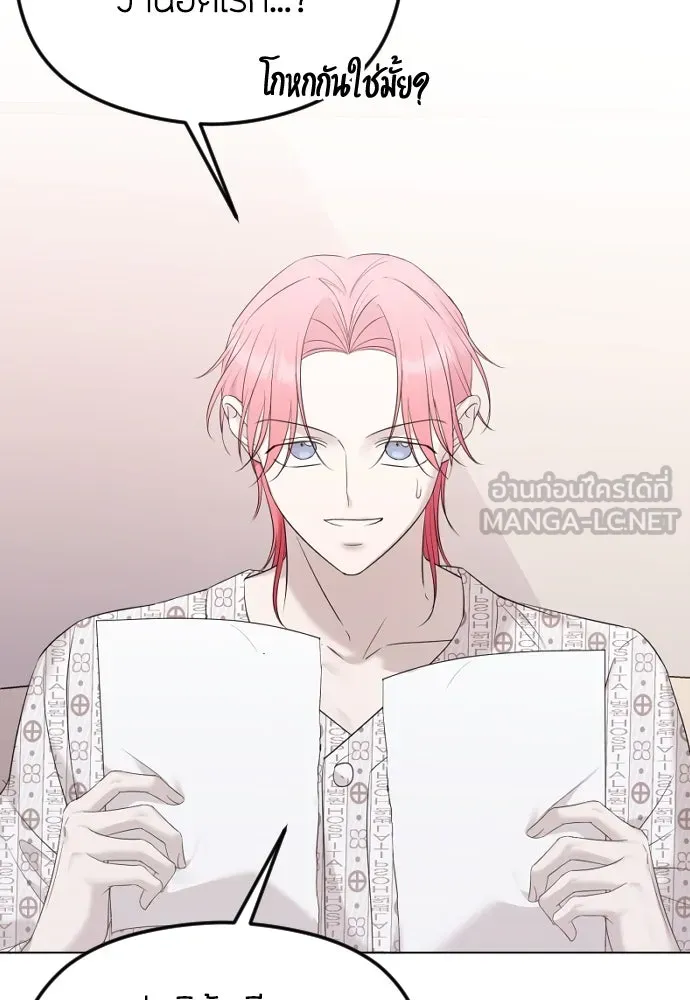 วิธีหนีตายจากนิยายโรคจิต ตอนที่ 28 รูปที่ 57