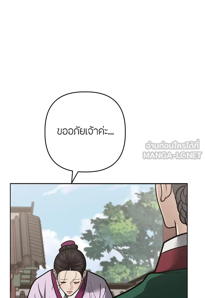 ความลับของสาวร่างทรง ตอนที่ 50 รูปที่ 36