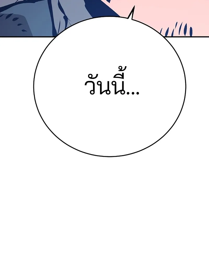 Player ตอนที่ 71 รูปที่ 8