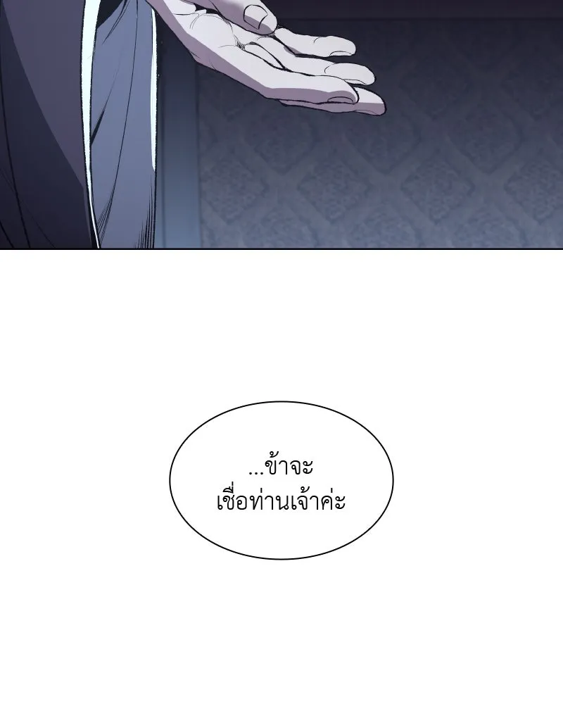 เกิดอีกทีเป็นว่าที่ประมุขลัทธิมาร ตอนที่ 43 รูปที่ 83