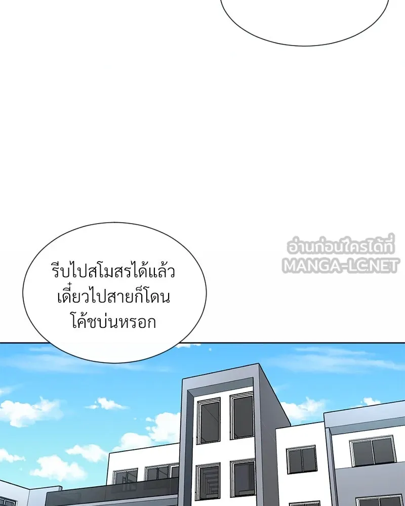 Level One Dreamersbrผู้ชนะรักนี้ต้องเป็น ตอนที่ 2 รูปที่ 30