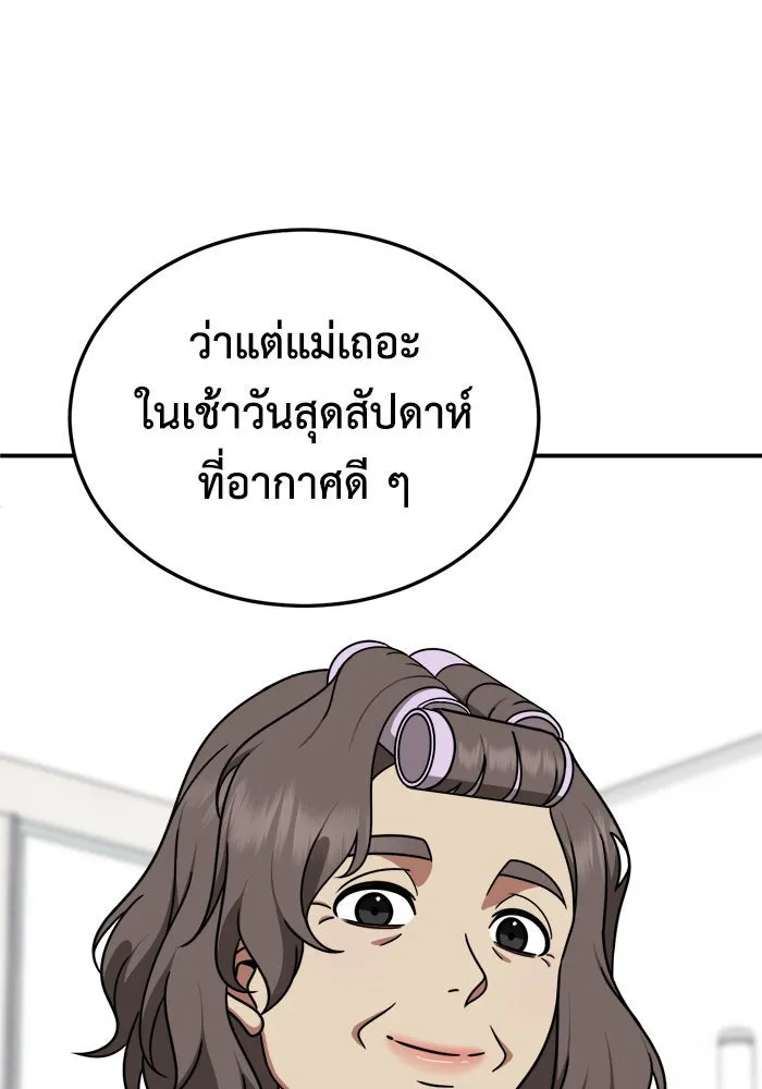 ช่วยเปลี่ยนฉันที ตอนที่ 195. ซีซัน 1 ภาคพิเศษ 5  ยอมินซอ รูปที่ 7