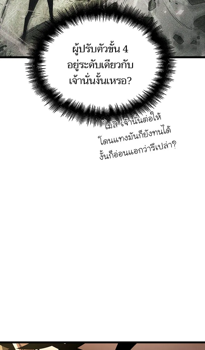 หลังวันสิ้นโลก ตอนที่ 18 รูปที่ 17