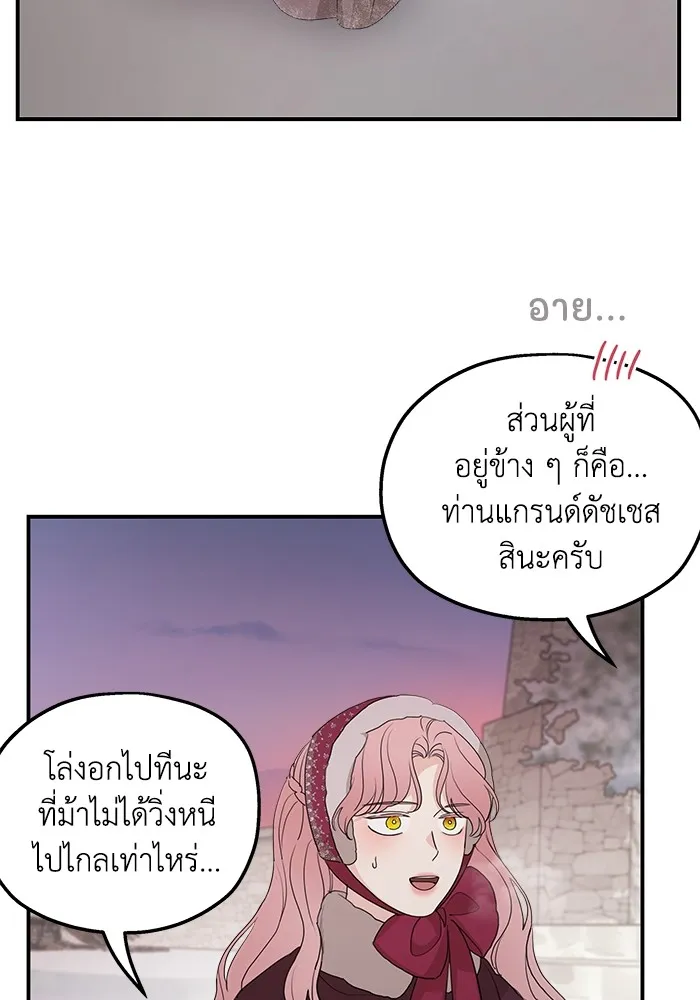 ครอบครัวสามีเห็นทีจะคลั่งรัก ตอนที่ 96 รูปที่ 35