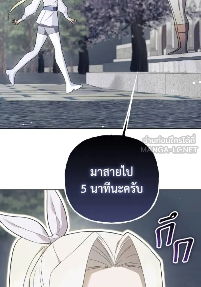 ราชินีจอมมาร ตอนที่ 22 รูปที่ 18