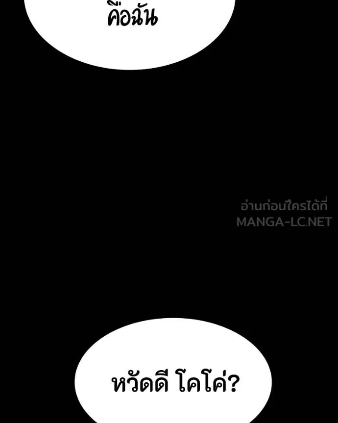 มือสังหารพันธุ์อมตะ ตอนที่ 26 รูปที่ 187