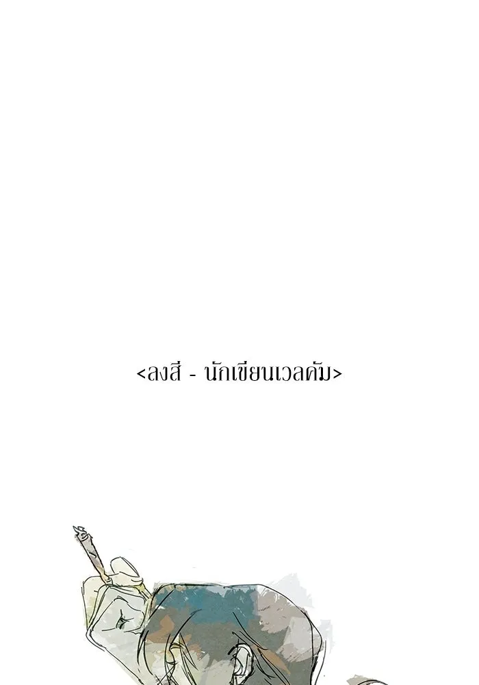 แด่ความเกลียดชัง ตอนที่ บทส่งท้าย รูปที่ 23