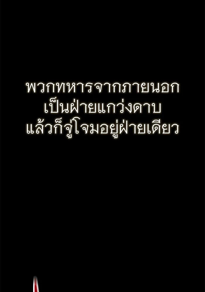 ราชินีนักบู๊ ตอนที่ 19 รูปที่ 71