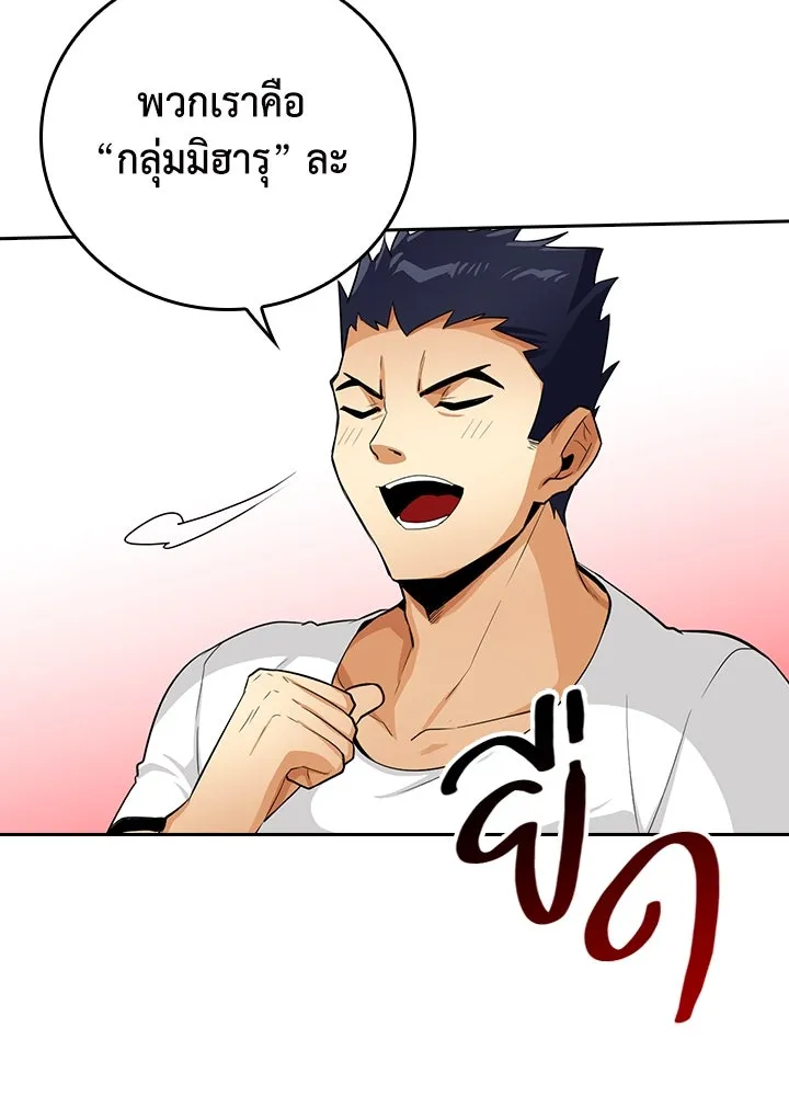 นักเลงกระจอกย้อนเวลามาทวงแค้น ตอนที่ 21 รูปที่ 47
