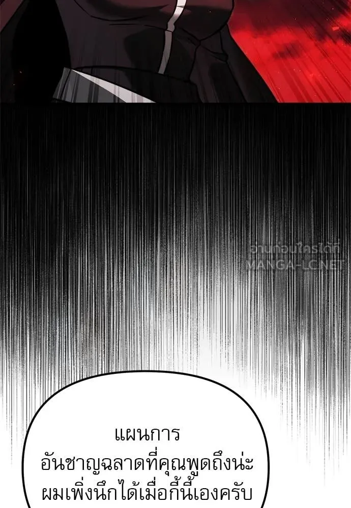 อัศวินดำล่าท้าเวลา ตอนที่ 121 รูปที่ 156