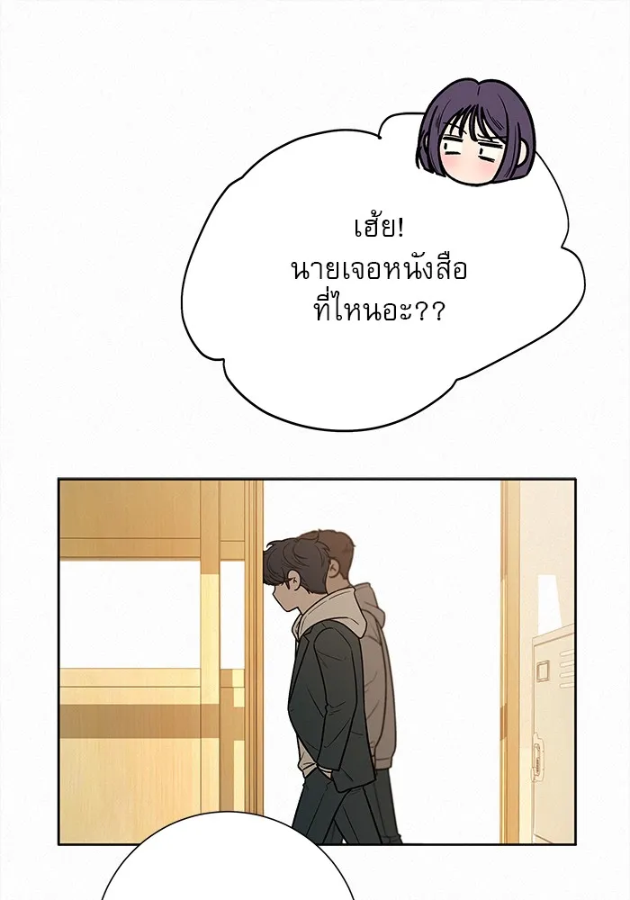 ปฏิบัติการรักวุ่นหัวใจ ตอนที่ 27 รูปที่ 8