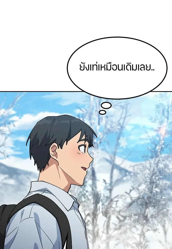 ตั้งแคมป์ฮีลใจในต่างโลก ตอนที่ 86 รูปที่ 49