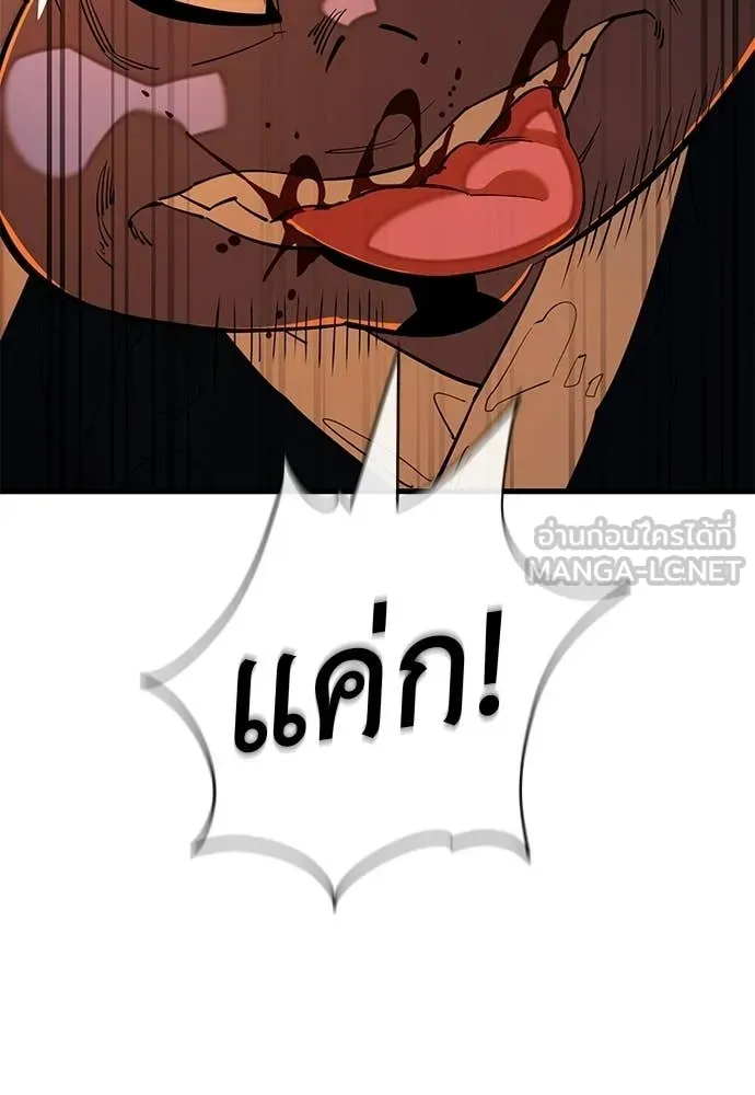 ยมราชลงทัณฑ์ ตอนที่ 114 รูปที่ 210