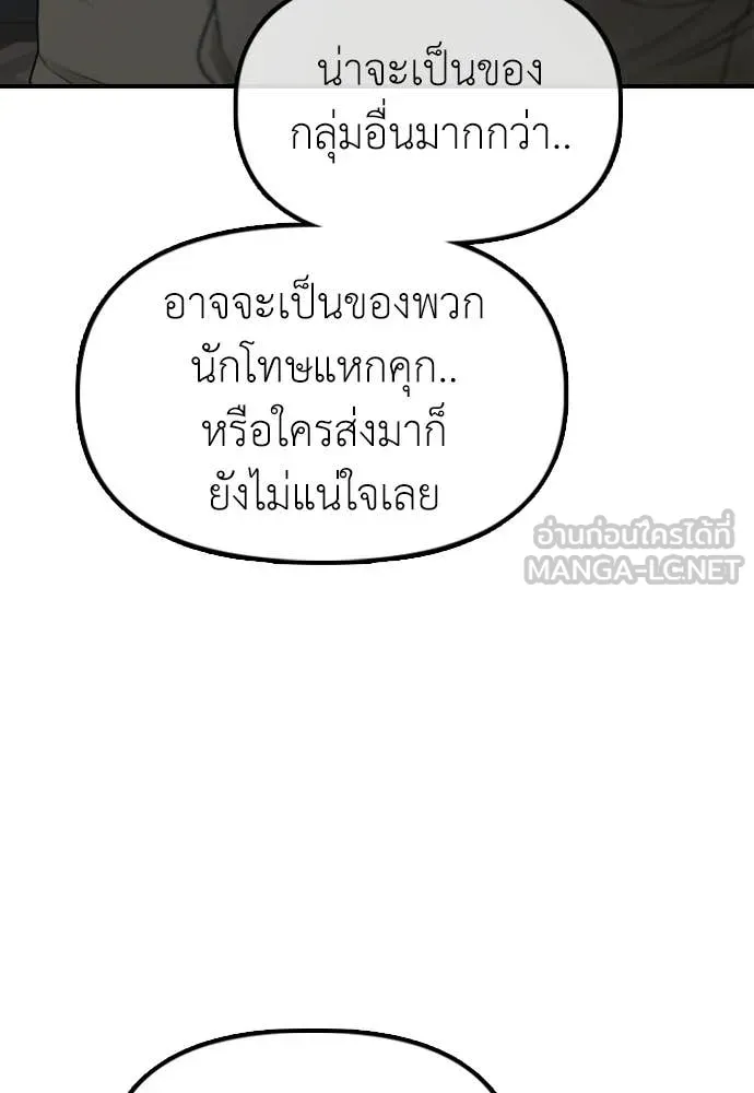 ผู้กล้าฝ่า ตอนที่ 38 รูปที่ 57