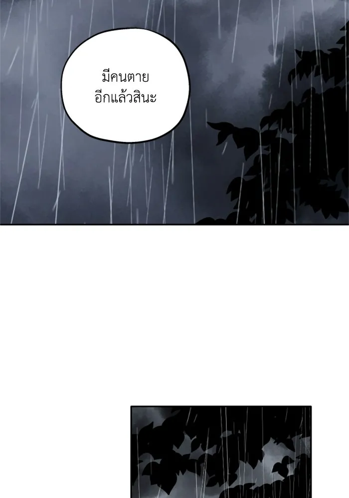 ครอบครัวสามีเห็นทีจะคลั่งรัก ตอนที่ 2 รูปที่ 103