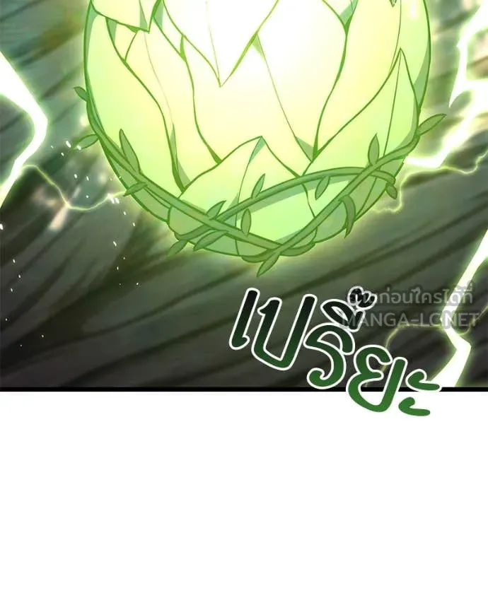 โทษที พื้นที่นี้ ตอนที่ 51 รูปที่ 139