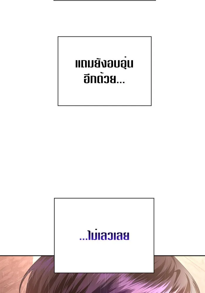 ชิงชีวิตพลิกลิขิตชะตา ตอนที่ 114. บาดแผลทางใจ(4) รูปที่ 76