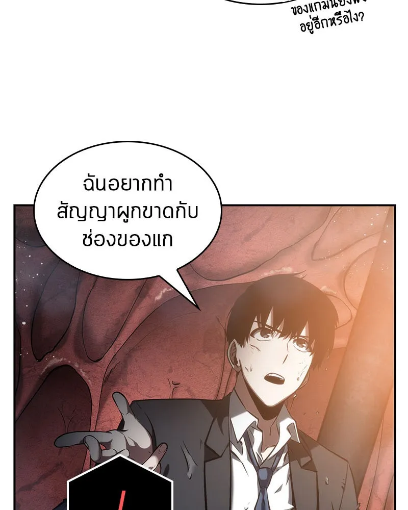 Omniscient Reader อ่านชะตาวันสิ้นโลก ตอนที่ 03 สัญญา (2) รูปที่ 19
