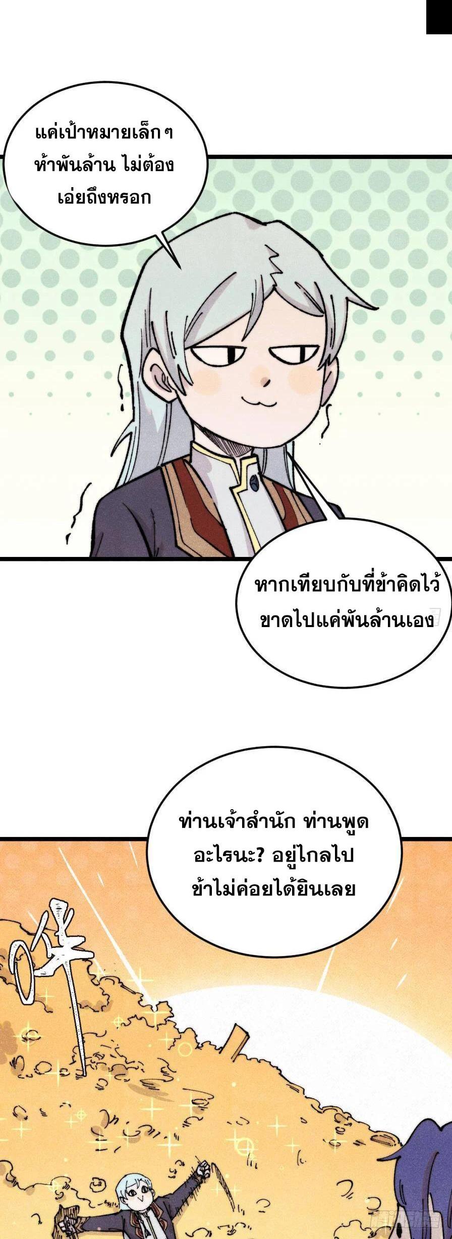 Manga-lc-com อ่านมังงะ อ่านการ์ตูน ออนไลน์ ฟรี All Hail the Sect Leader ตอนที่ 1 2 3 4 5 6 7 8 9 10 11 12 13 14 ฟรี ไม่มีโฆษณา Manga-lc - อ่าน มังงะ อ่าน การ์ตูน ออนไลน์ อ่านมังงะ ฟรี