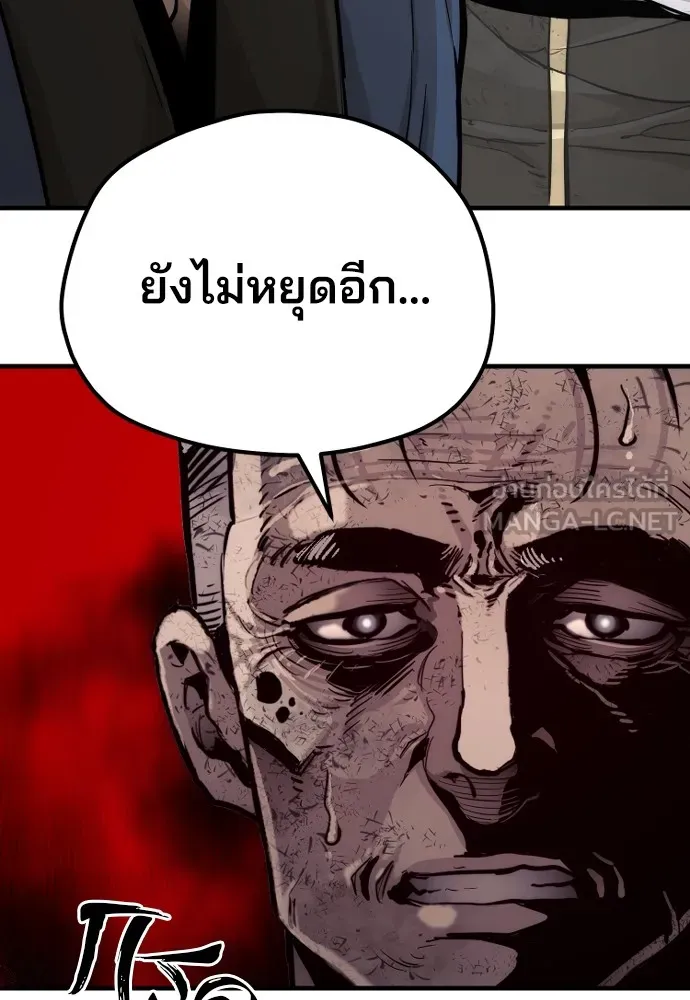 เส้นทางสู่เทพมาร ตอนที่ 77 รูปที่ 57