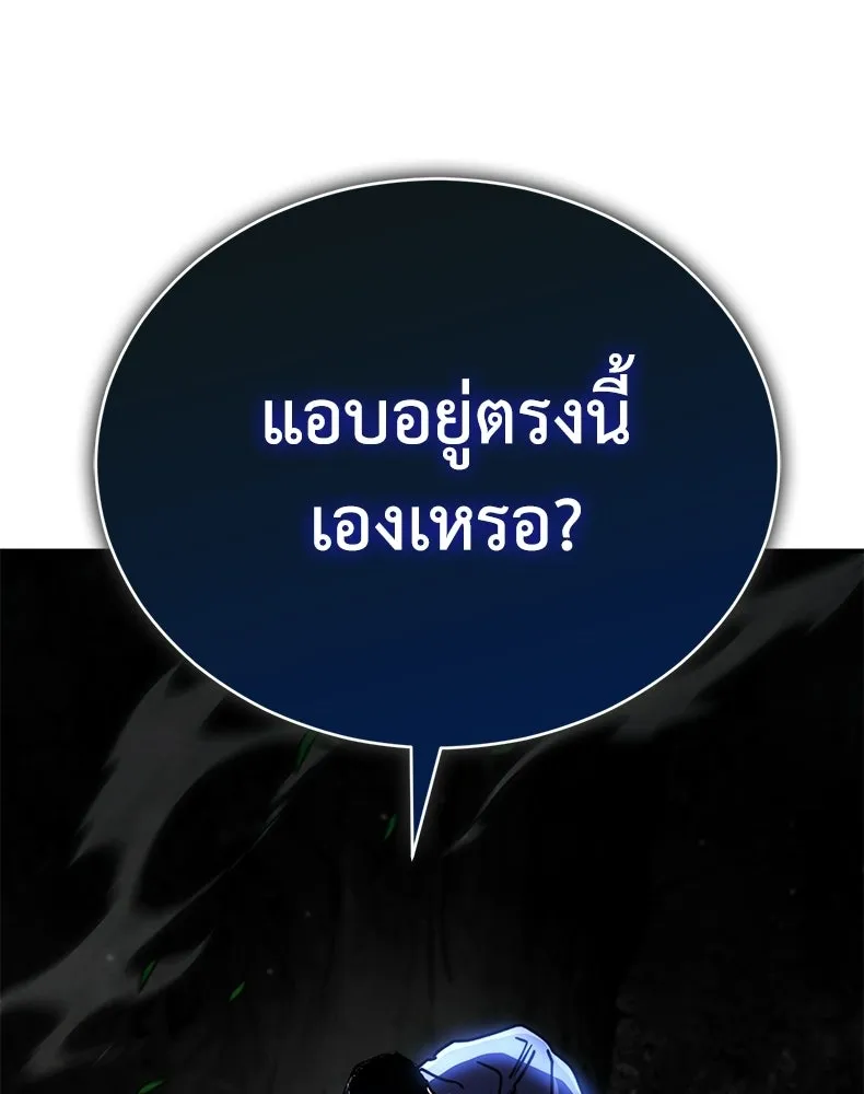 กำปั้นราชันคืนชีพ ตอนที่ 36 รูปที่ 82