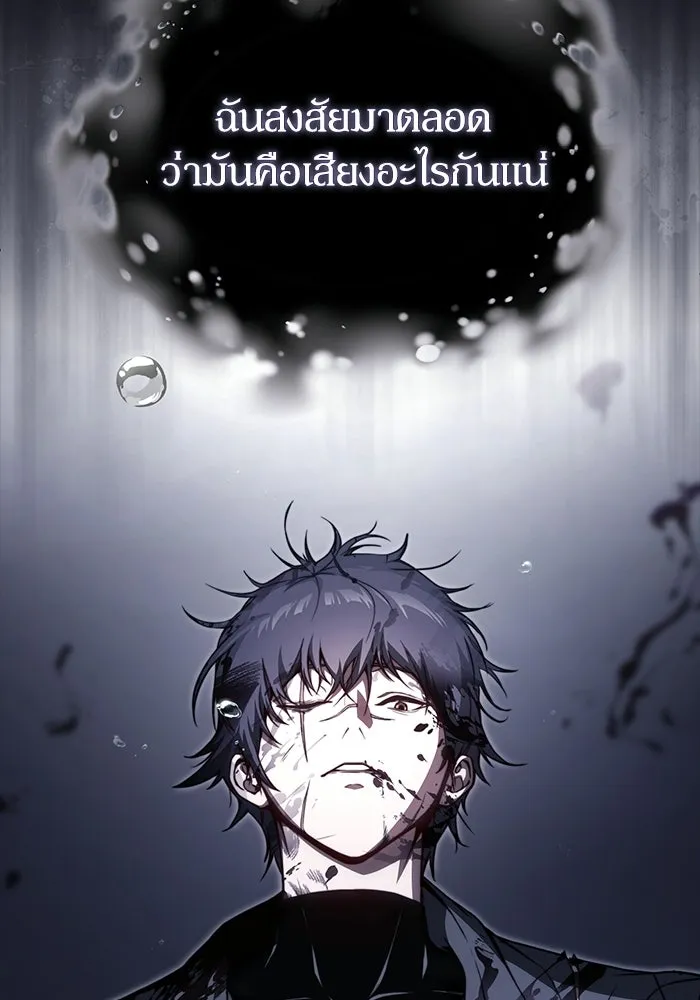ผู้ย้อนเวลาผู้สร้างทุกสิ่ง ตอนที่ 1 รูปที่ 148