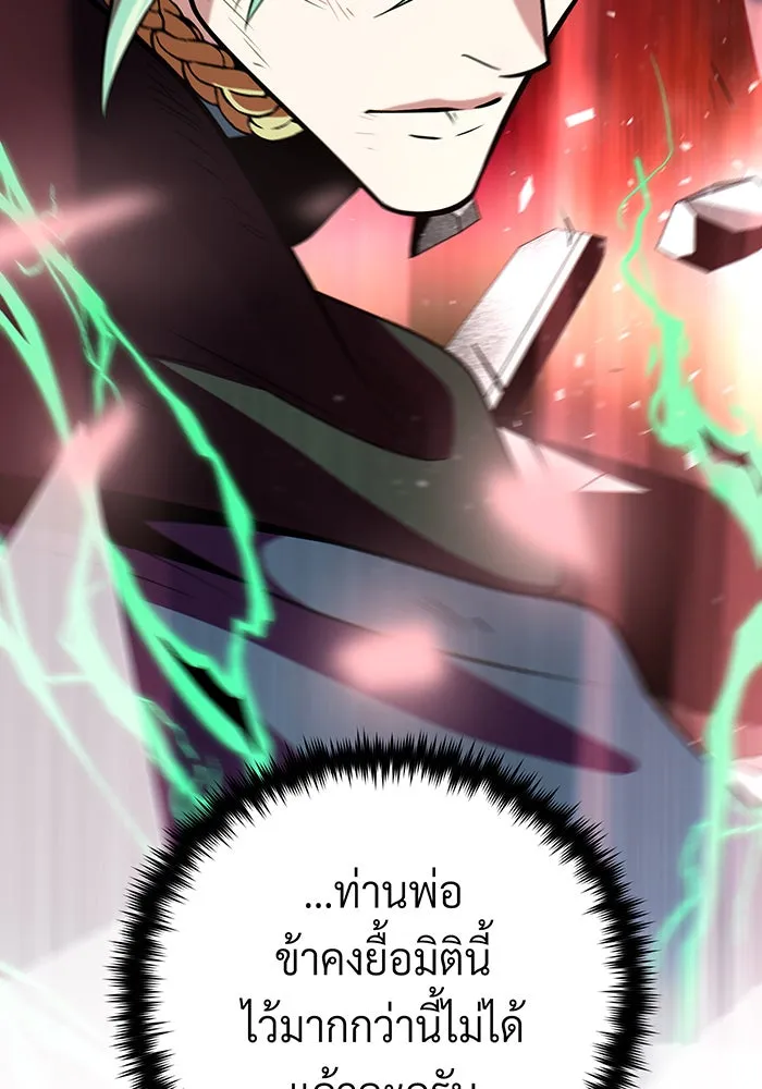 จอมเวทเกิดใหม่ในรอบ 66666 ปี ตอนที่ 144 รูปที่ 191