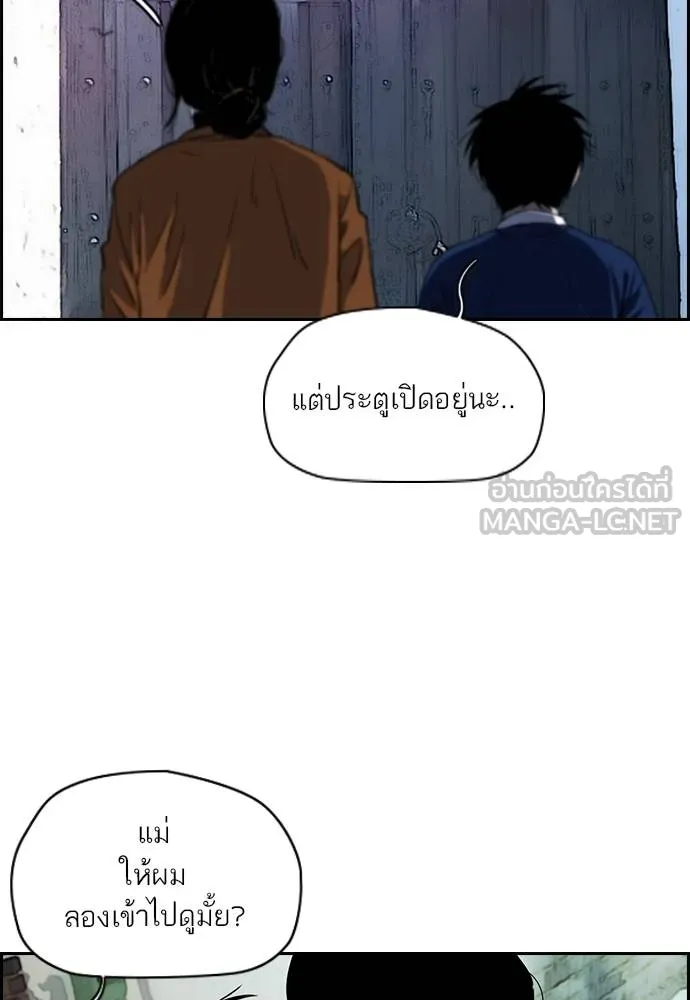 ปั่นสู้ฝัน ตอนที่ 171 รูปที่ 60