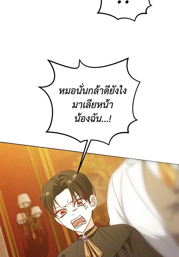ชีวิตใหม่ในตระกูลมือสังหาร ตอนที่ 25 รูปที่ 50