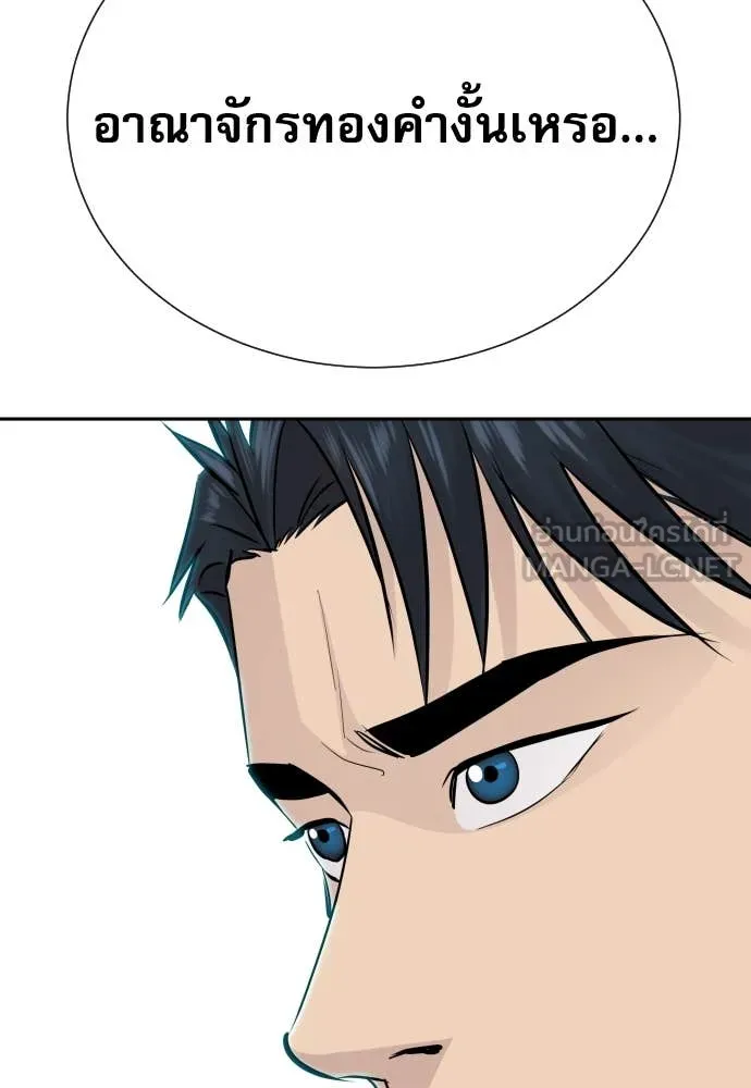 หลานอัจฉริยะ ตอนที่ 54 รูปที่ 7