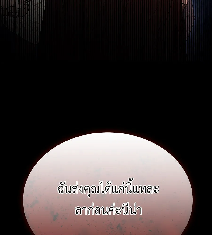 สัญญารักฉบับสุดท้าย ตอนที่ 20 รูปที่ 52