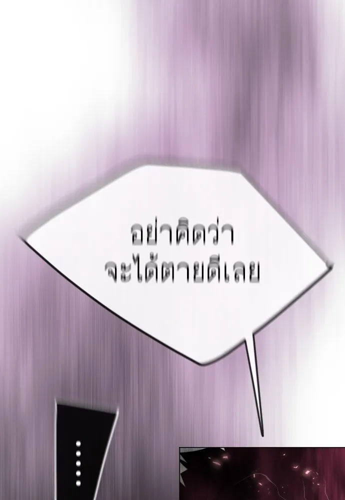 ยุคแห่งยอดมนุษย์ ตอนที่ 60 รูปที่ 175