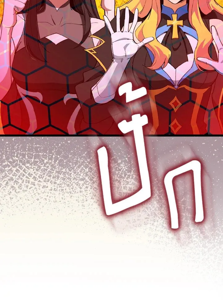 Max Level Player ตอนที่ ตอนที่ 100 รูปที่ 55