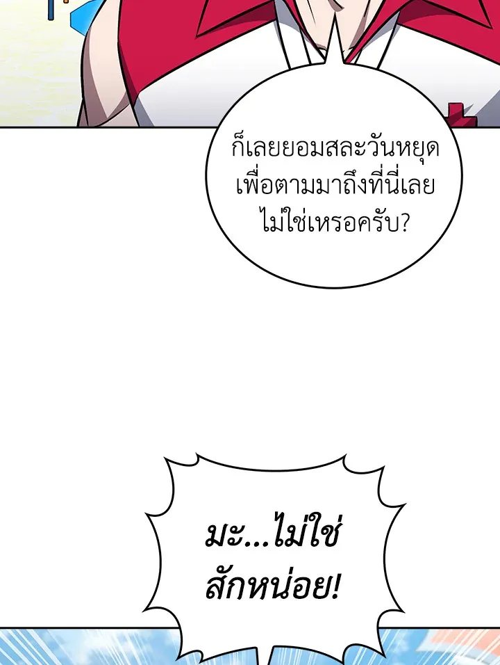 The Delivery Man From Murim ตอนที่ ตอนที่ 63 รูปที่ 38