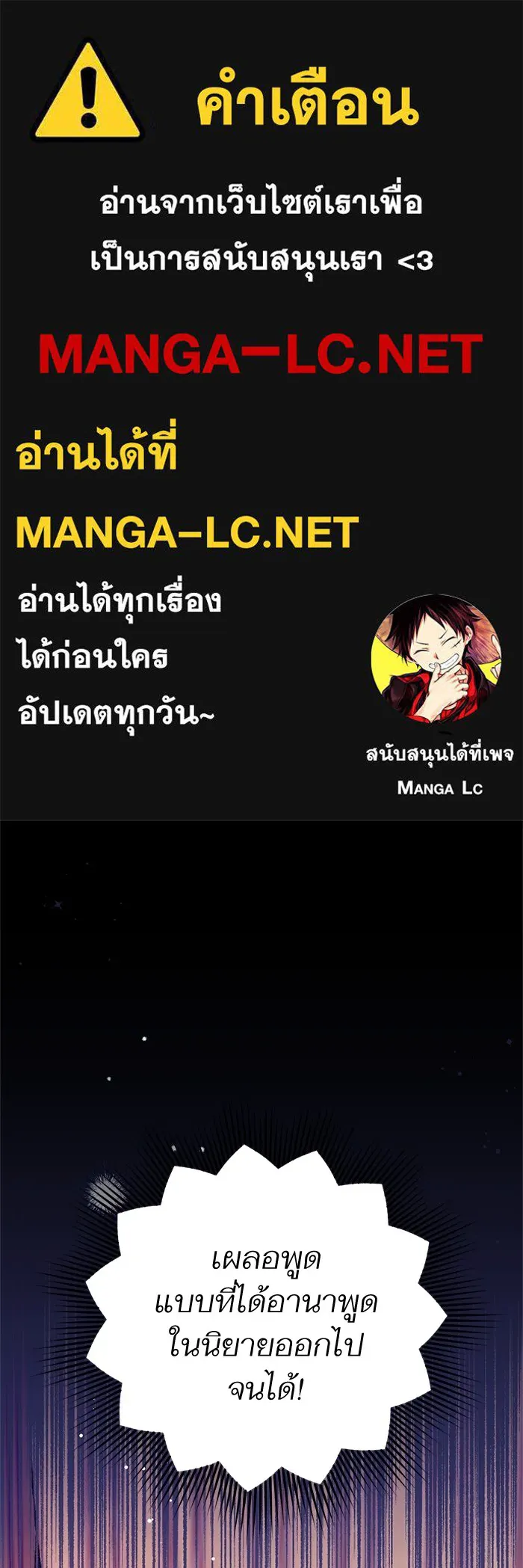 แด่ตัวละครโปรดที่ถูกทิ้ง ตอนที่ 39 รูปที่ 1