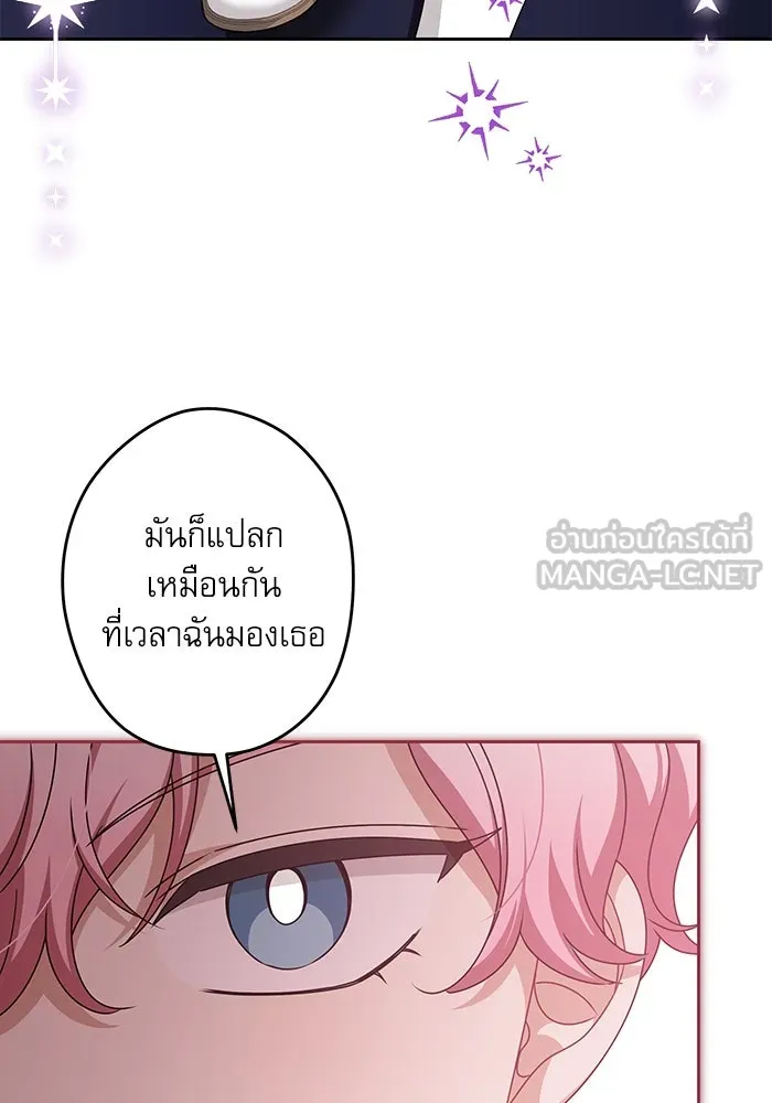 ครอบครัวตัวร้ายปล่อยฉันไปเถอะ ตอนที่ 50 รูปที่ 39