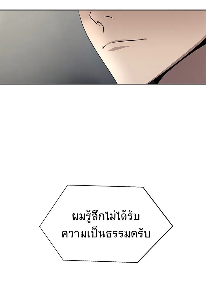 เพลเยอร์นักกินเหล็ก ตอนที่ 4 รูปที่ 47