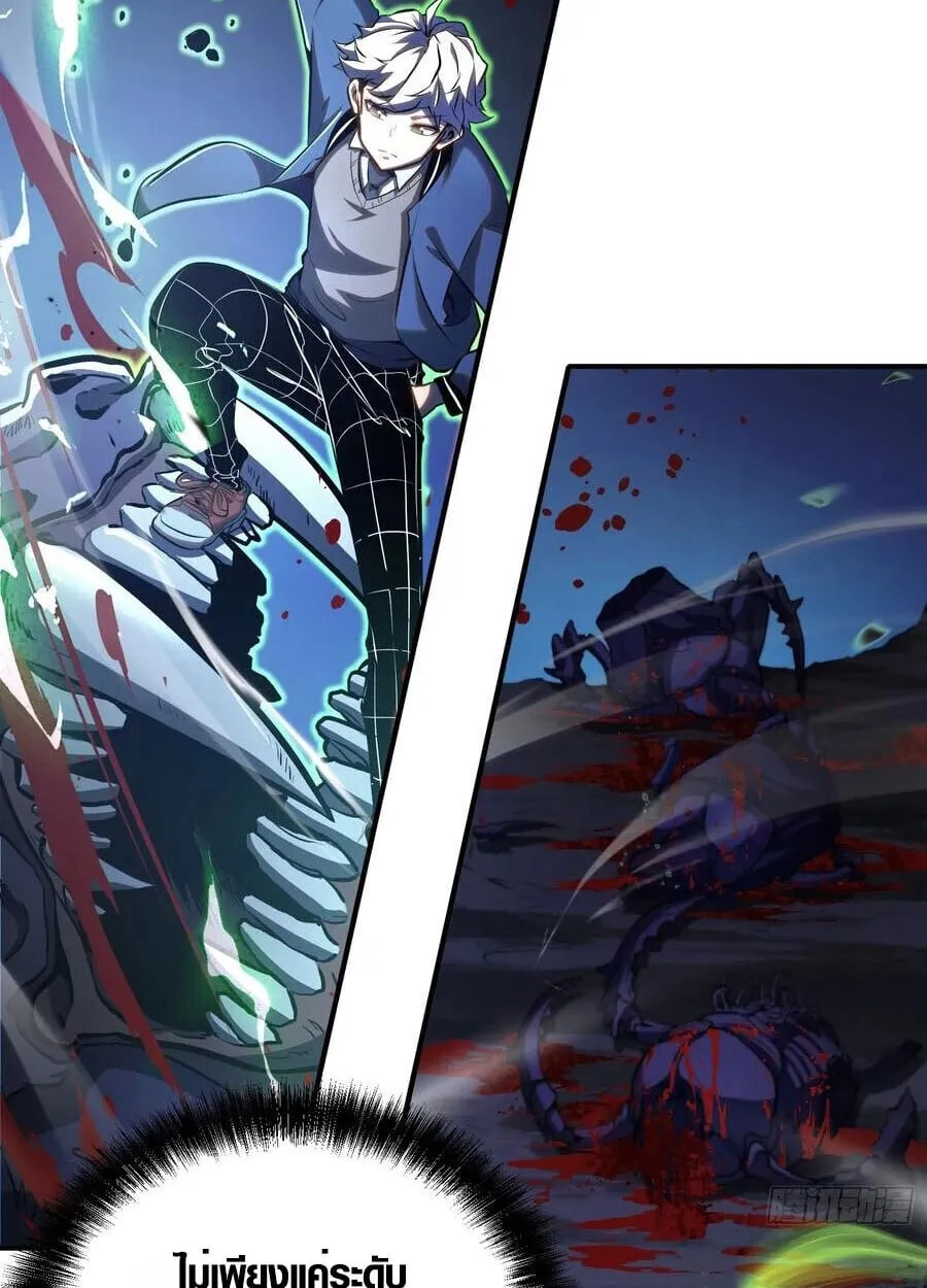 Full-Time Awakening ต_นพล_งไร_ข_ดจำก_ด ตอนที่ ตอนที่ 20 รูปที่ 10