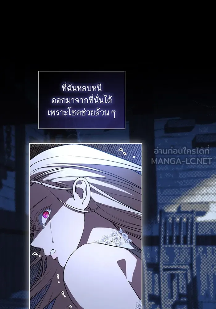 ทุกอย่างที่เสียไป ฉันขอทวงคืน ตอนที่ 34 รูปที่ 48