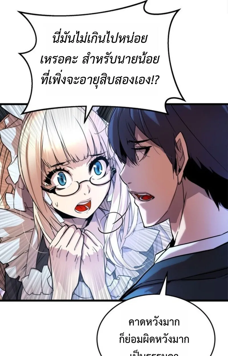 Player of a Fallen Noble Family ตอนที่ ตอนที่ 5 รูปที่ 96