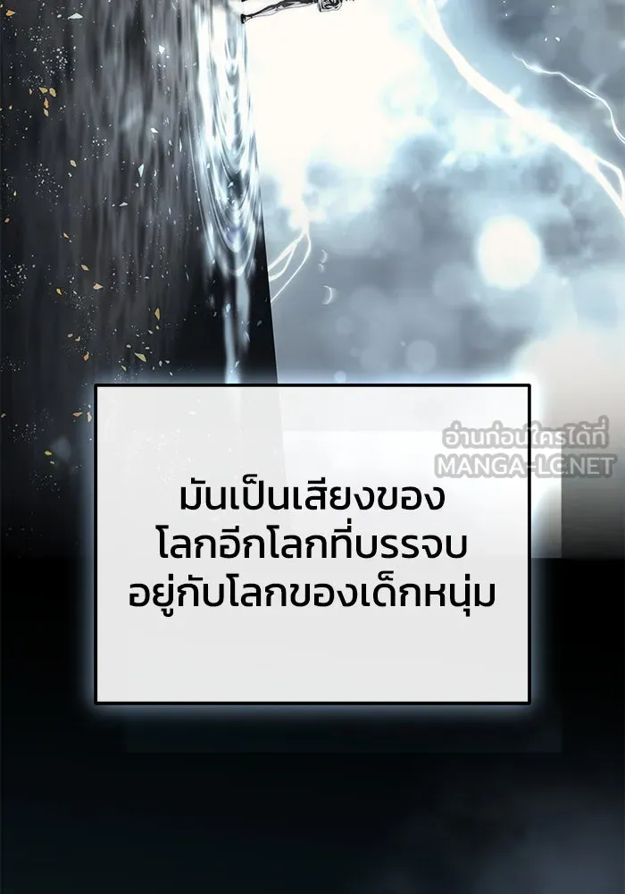 ยอดนักดาบผู้โอบอุ้มดารา ตอนที่ 52 รูปที่ 18