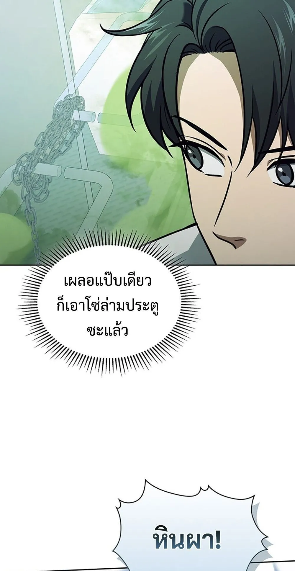 How to Survive Restructuring ว_ธ_เอาต_วรอดจากการปร_บโครงสร_าง ตอนที่ ตอนที่ 50 รูปที่ 51
