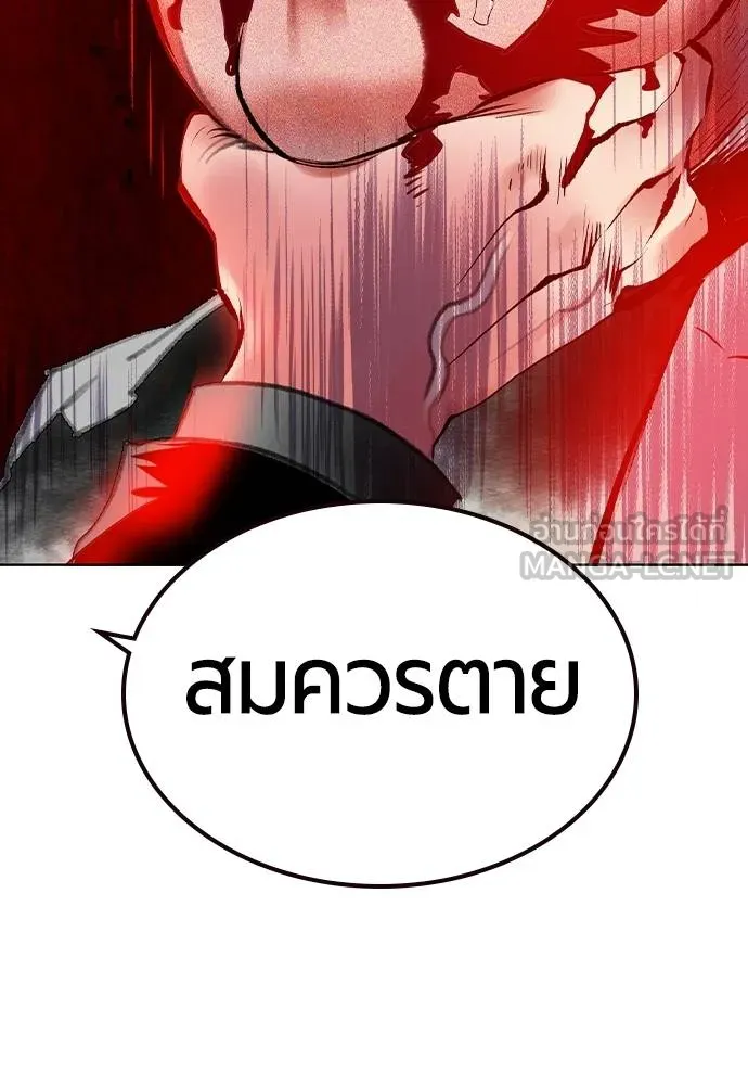 Jungle Juice ตอนที่ 150 รูปที่ 163