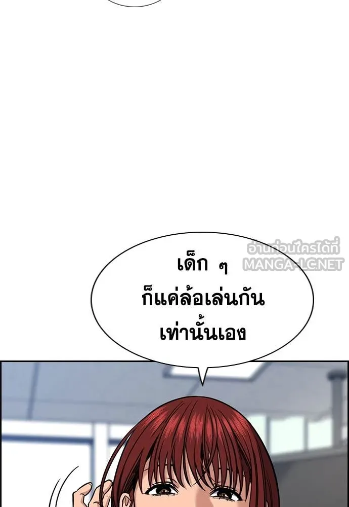 การศึกษาที่แท้จริง ตอนที่ 224 รูปที่ 37