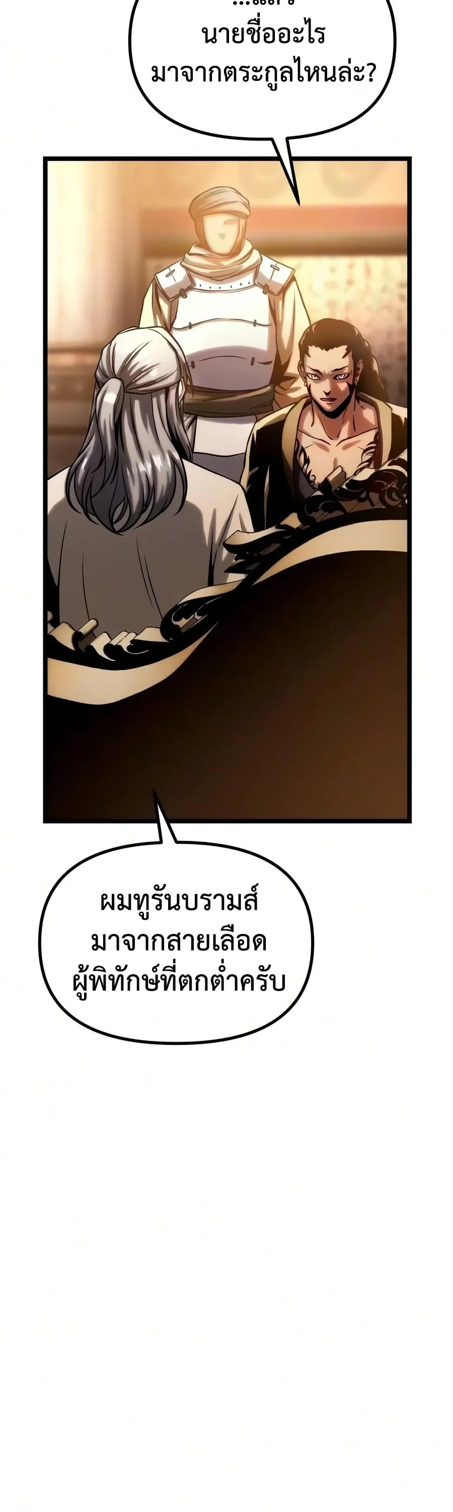 The Shepherd Wizard จอมเวทคนเล_ยงแกะ ตอนที่ ตอนที่ 20 รูปที่ 40